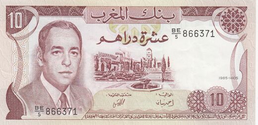 Morocco 10 Dirhams 1985 P-57b ( VF/XF )