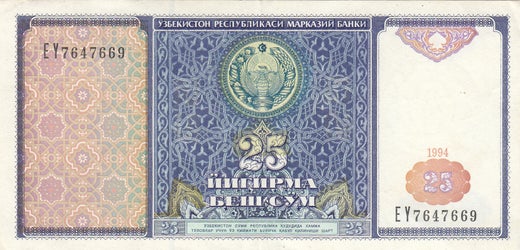 Uzbekistan 25 Sum 1994 P-77 ( VF ) stain
