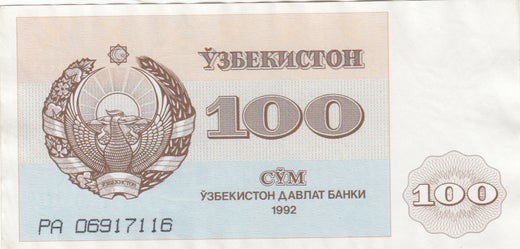 Uzbekistan 100 Sum 1992 P-67a ( AUNC/UNC )