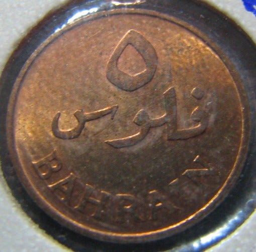 Bahrain 5 fils 1965 KM-2 ( UNC )